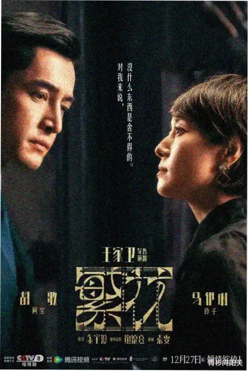 夜色回声 华语流行MV高清观看